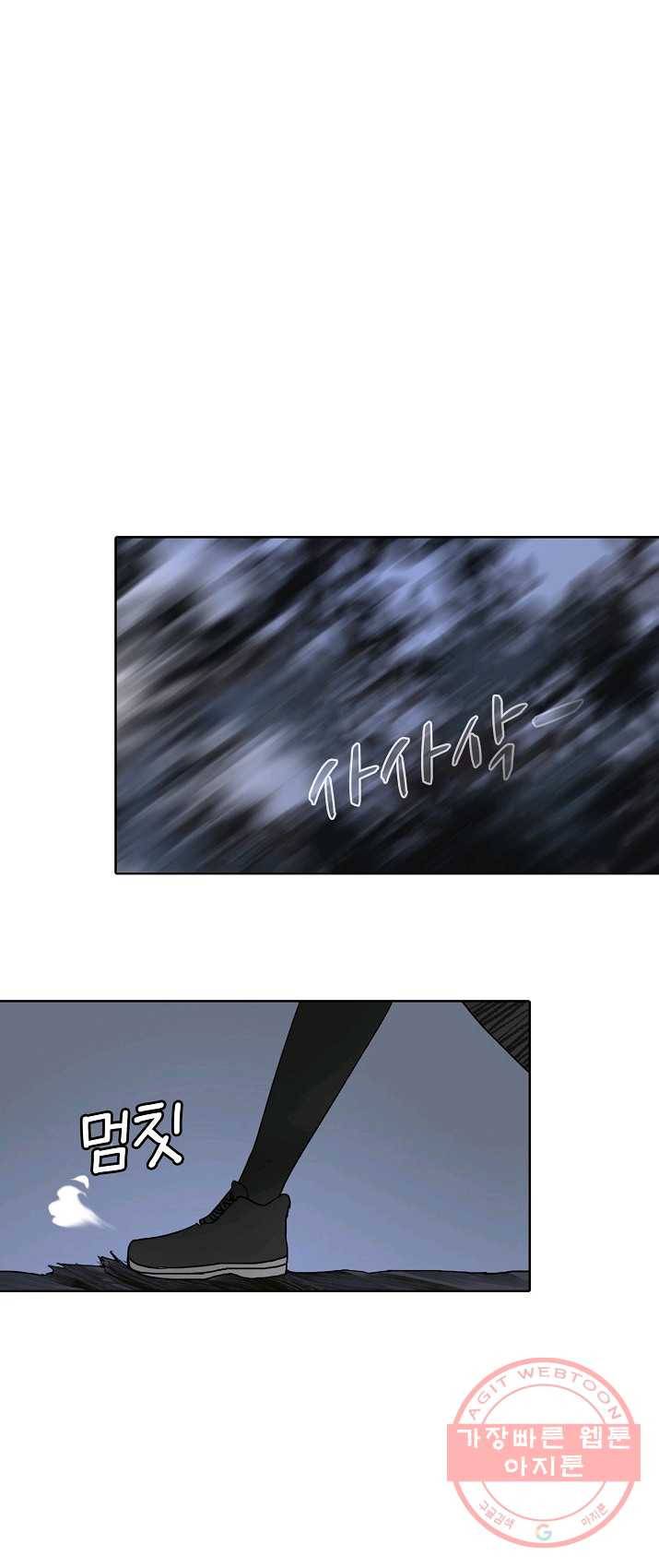 슈퍼 큐브 51화 2