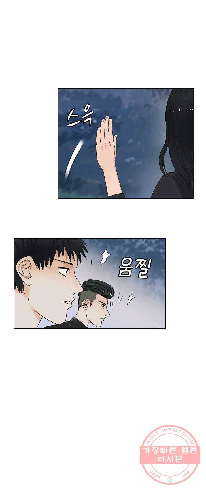 슈퍼 큐브 51화 3
