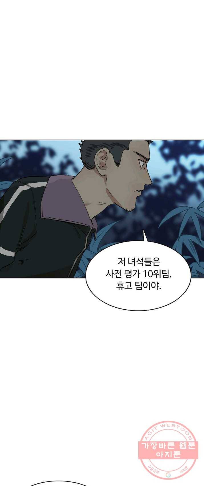 슈퍼 큐브 51화 8