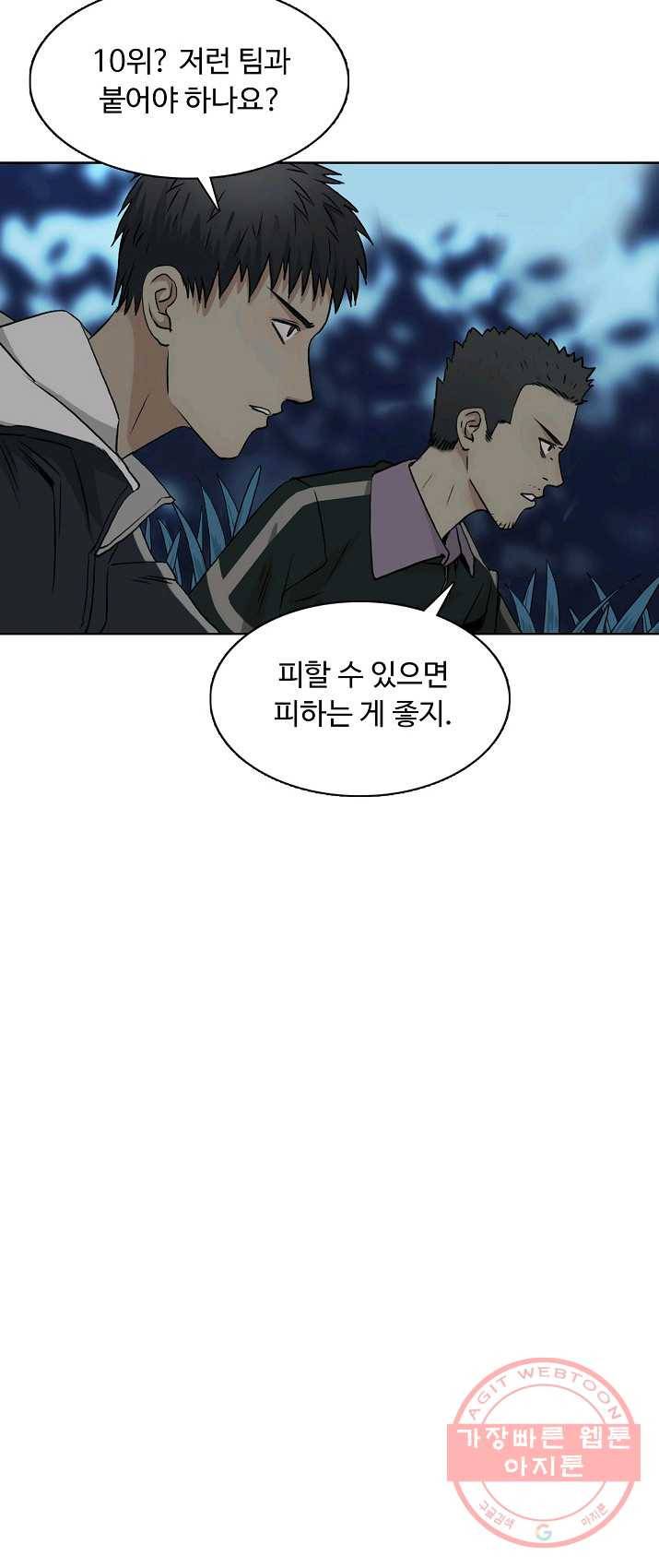 슈퍼 큐브 51화 9