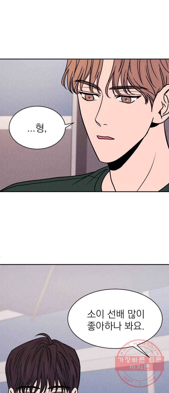 꽃 피우는 남자 24화 1