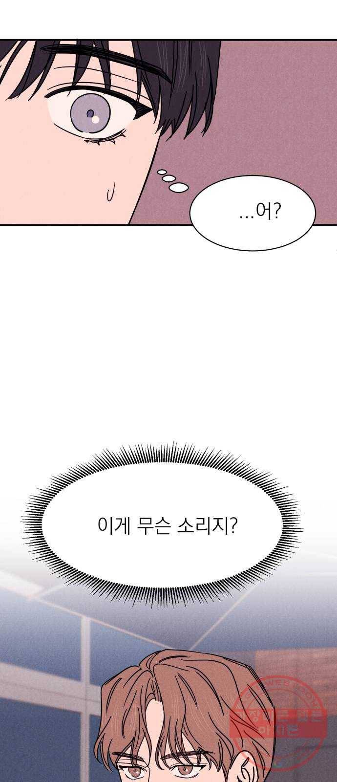 꽃 피우는 남자 24화 4