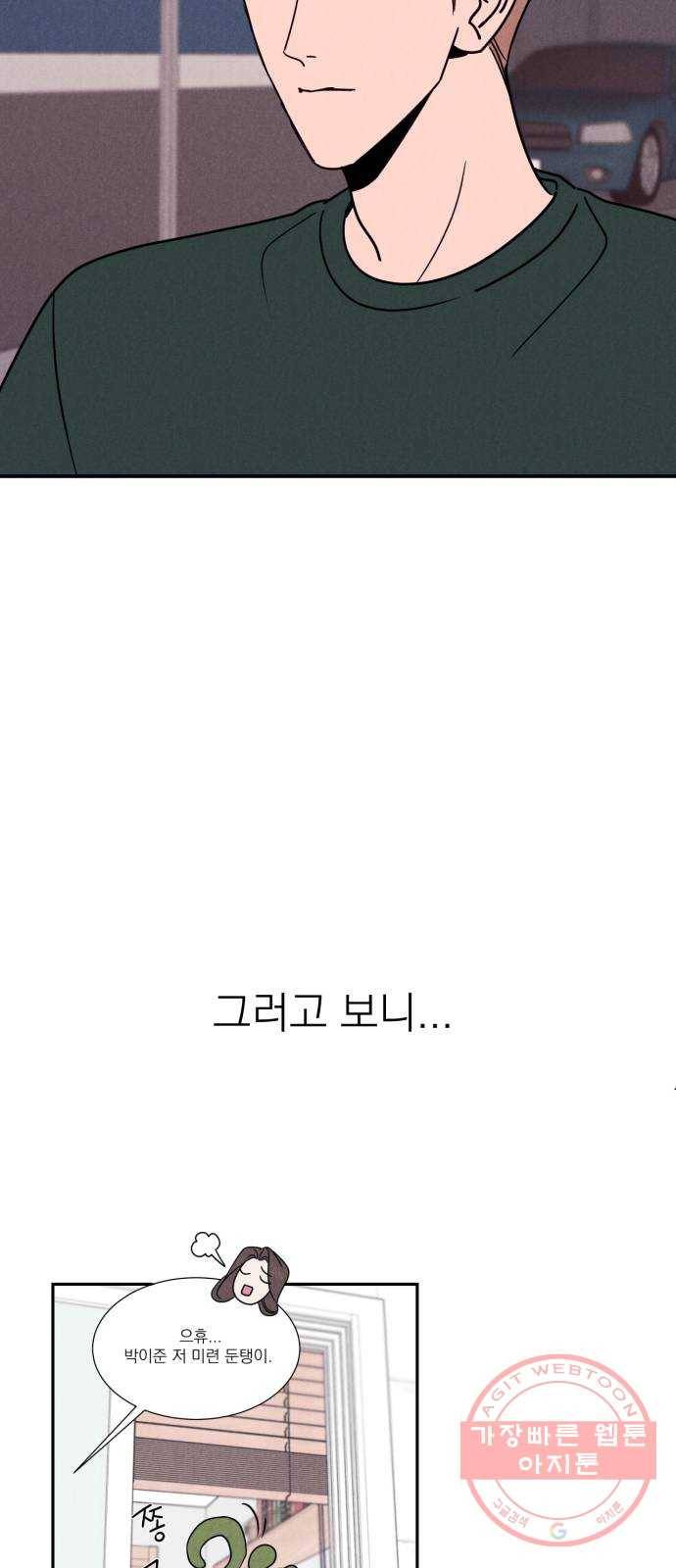 꽃 피우는 남자 24화 5