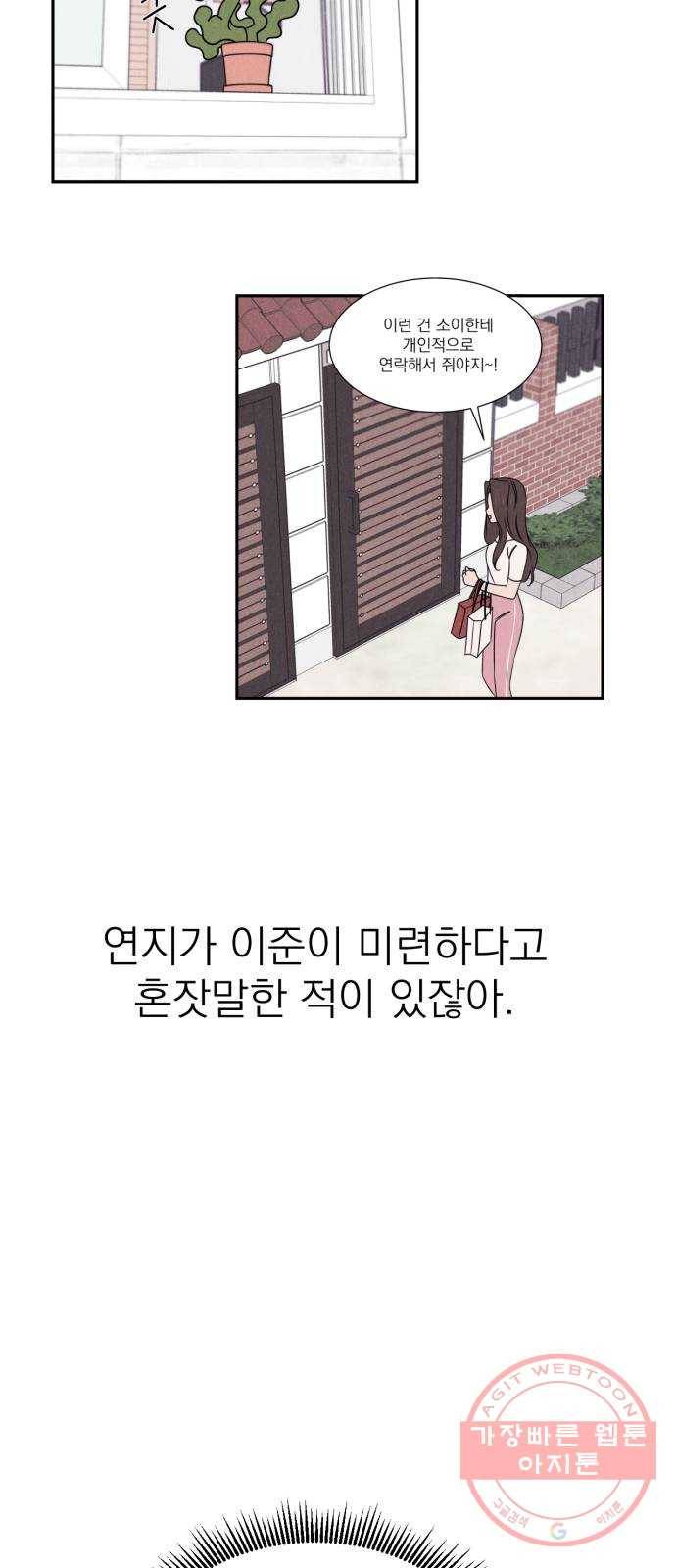 꽃 피우는 남자 24화 6