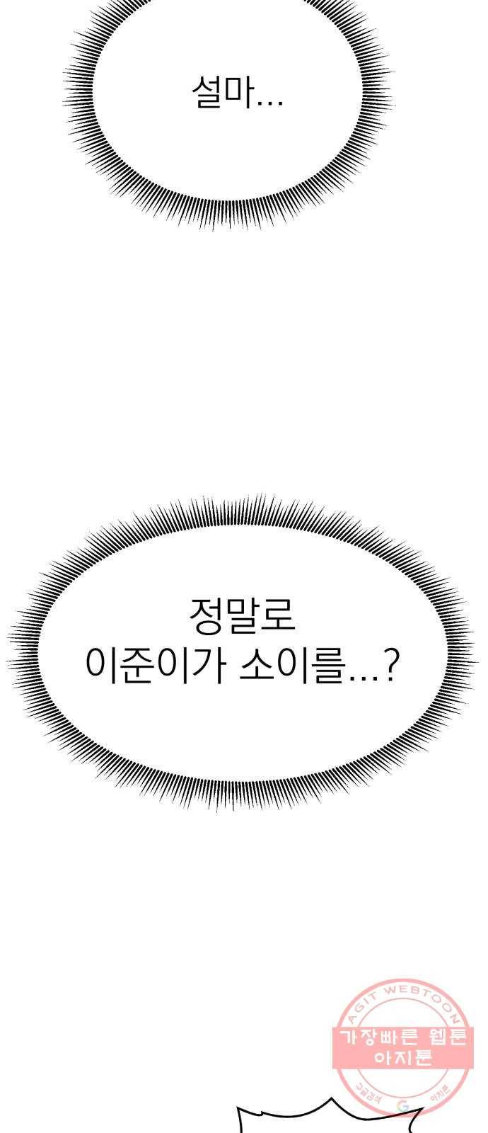 꽃 피우는 남자 24화 7
