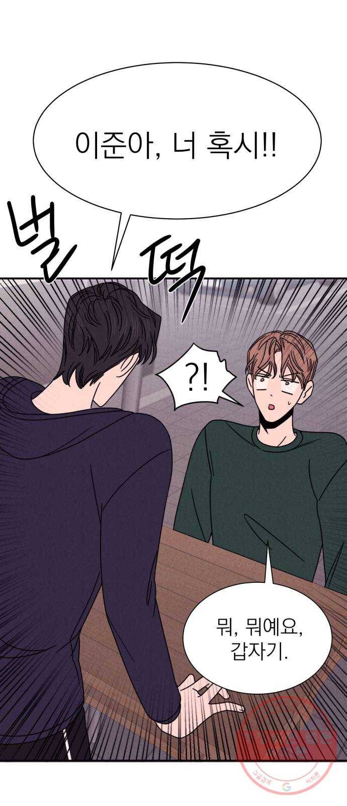 꽃 피우는 남자 24화 10