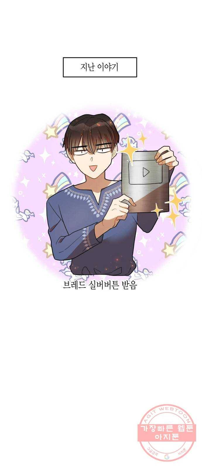 로판 빙의 만화 11화 1