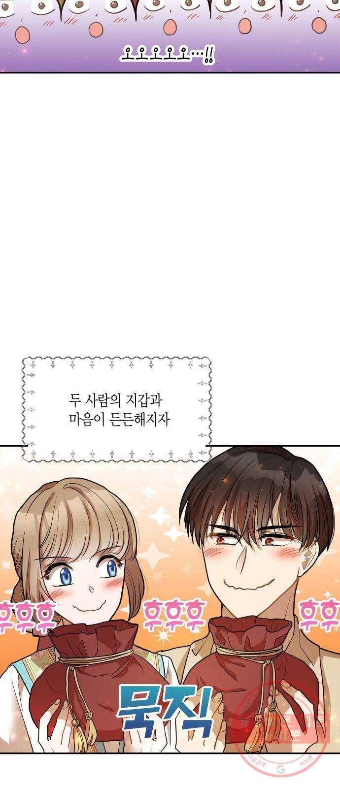 로판 빙의 만화 11화 4
