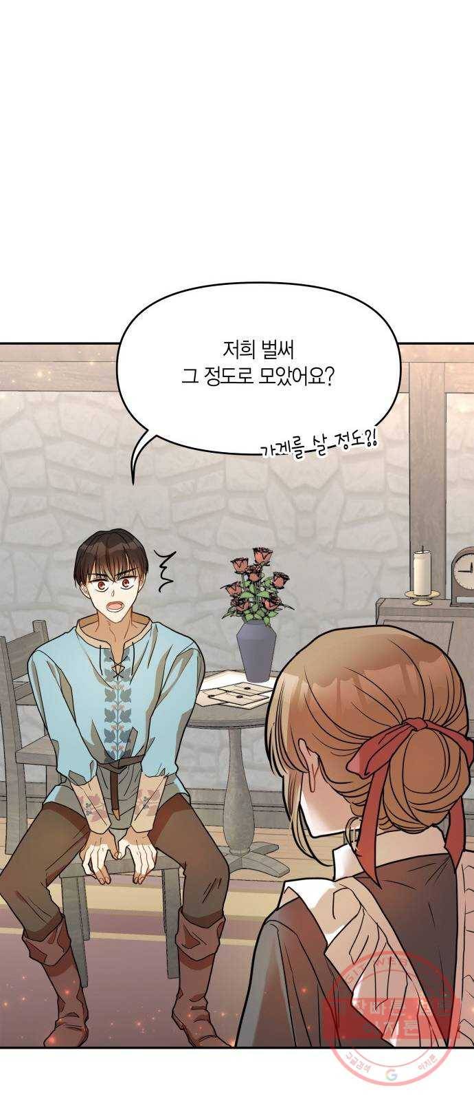 로판 빙의 만화 11화 6