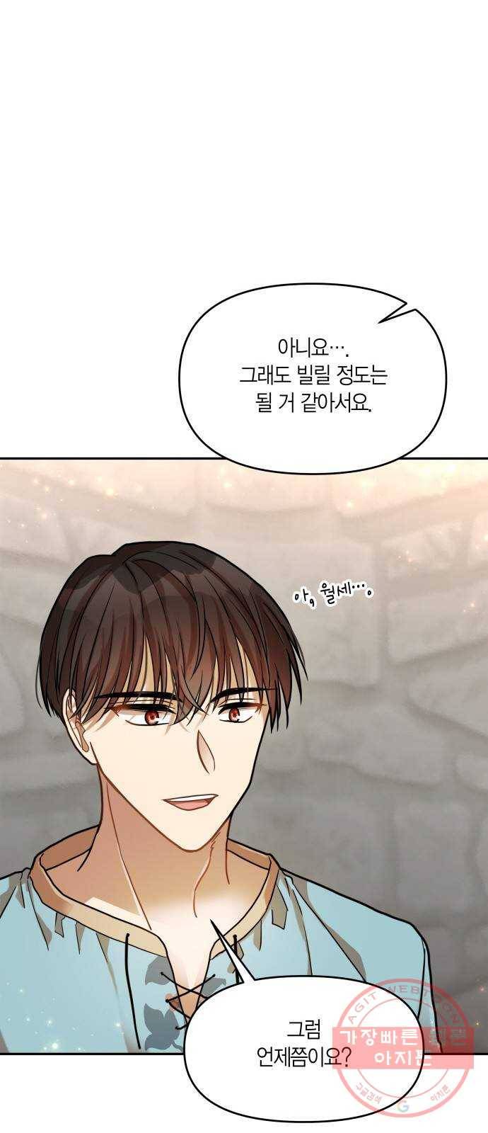 로판 빙의 만화 11화 7