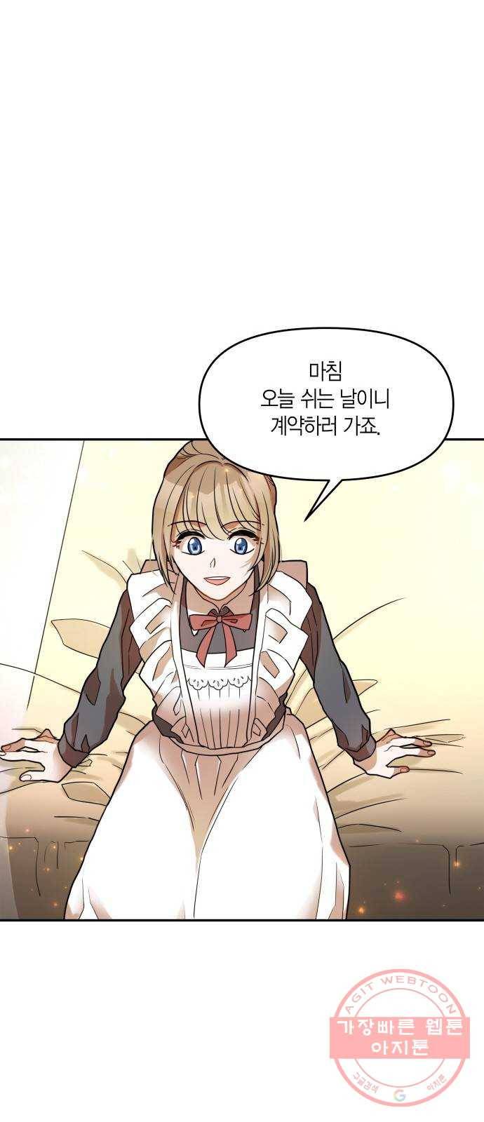 로판 빙의 만화 11화 8