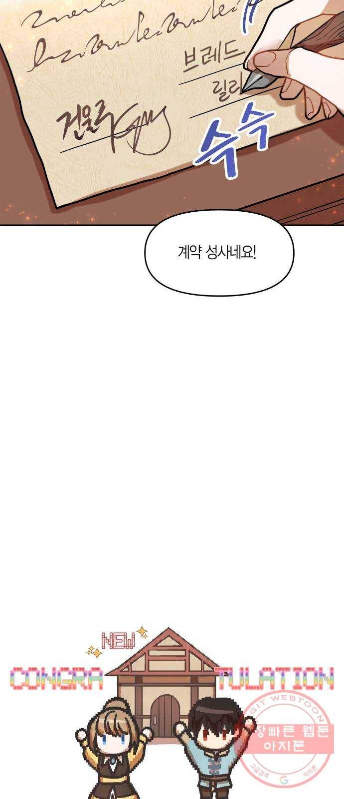 로판 빙의 만화 11화 10