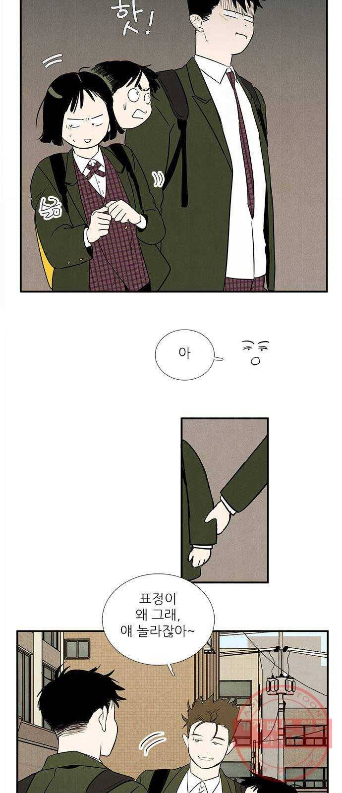 세기말 풋사과 보습학원 27화 11