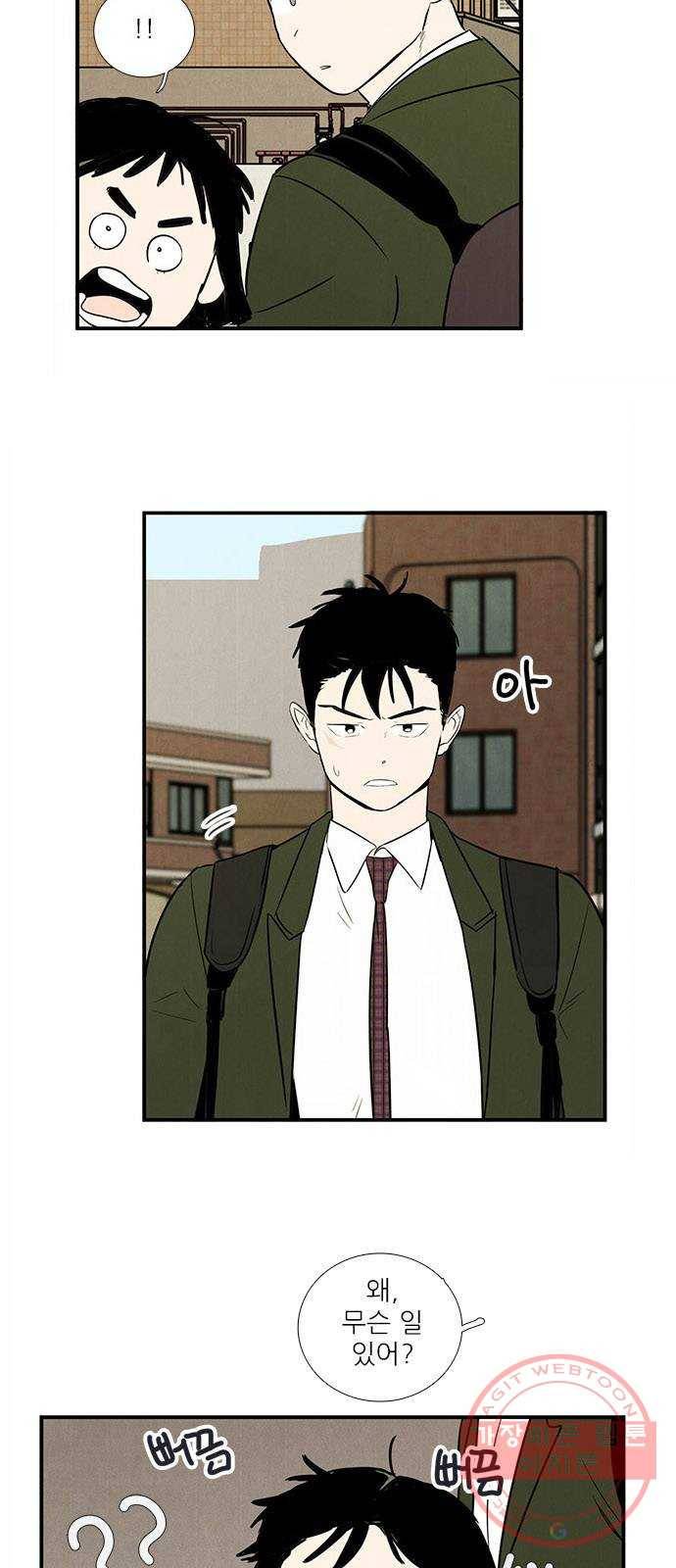 세기말 풋사과 보습학원 27화 14