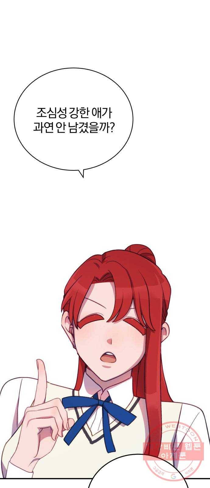 주님, 악마가 되게 해주세요 10화 : 사냥을 시작하지 1