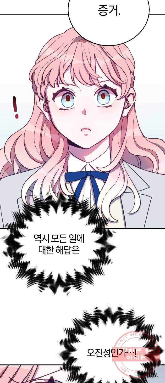 주님, 악마가 되게 해주세요 10화 : 사냥을 시작하지 2