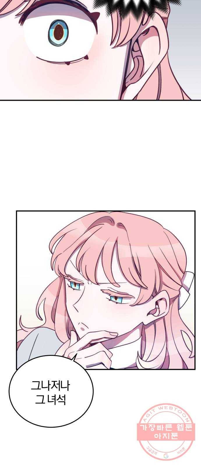 주님, 악마가 되게 해주세요 10화 : 사냥을 시작하지 3