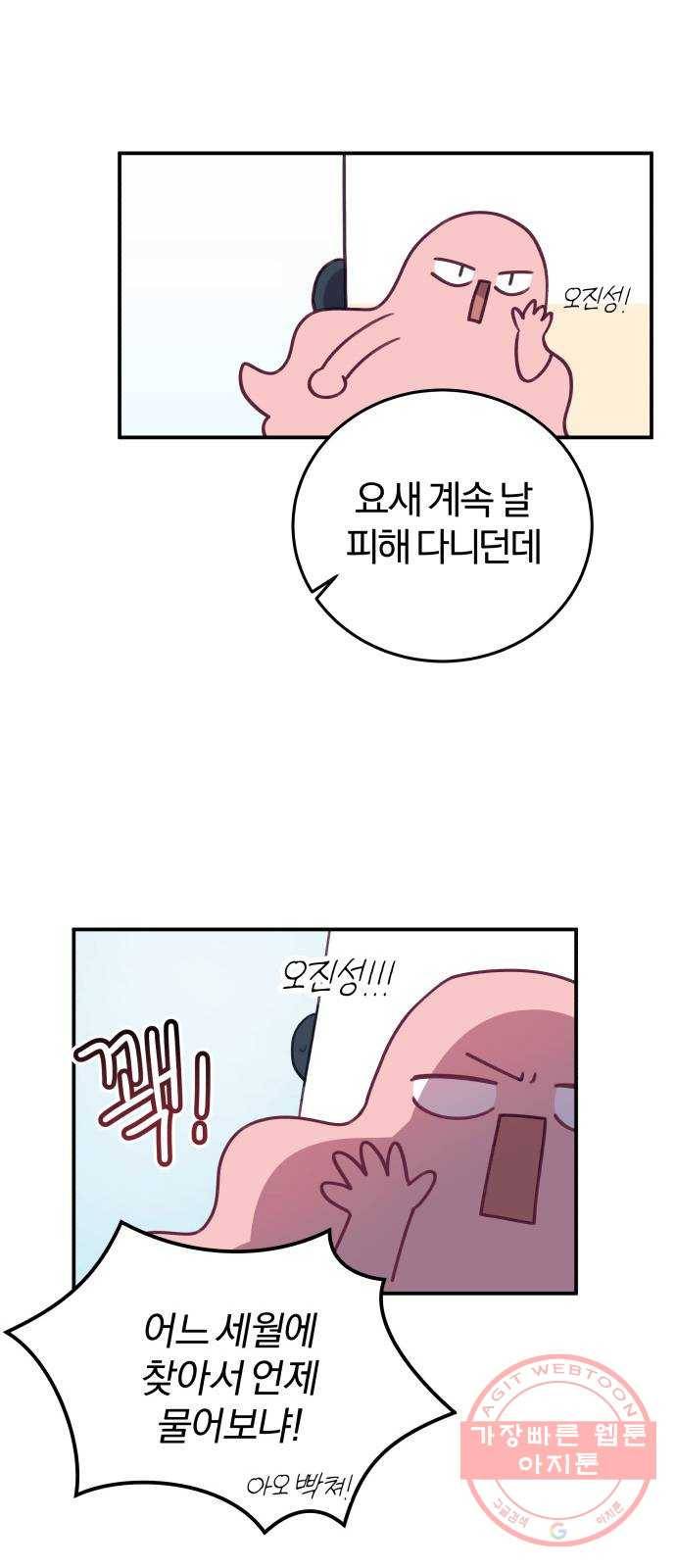주님, 악마가 되게 해주세요 10화 : 사냥을 시작하지 4