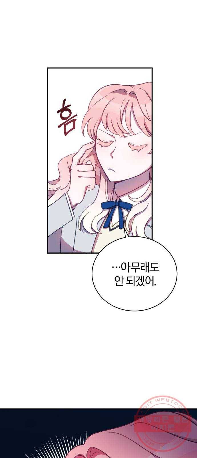 주님, 악마가 되게 해주세요 10화 : 사냥을 시작하지 5