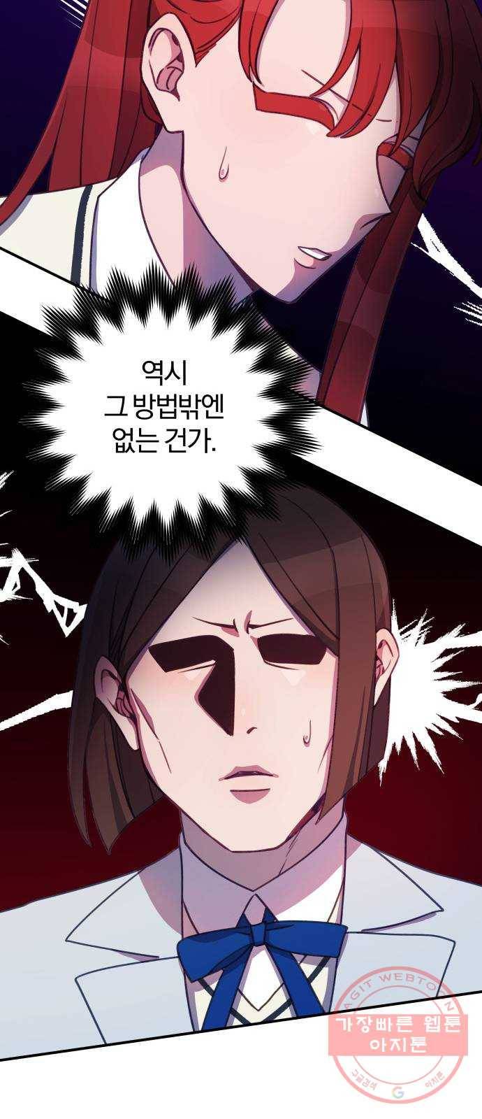 주님, 악마가 되게 해주세요 10화 : 사냥을 시작하지 7
