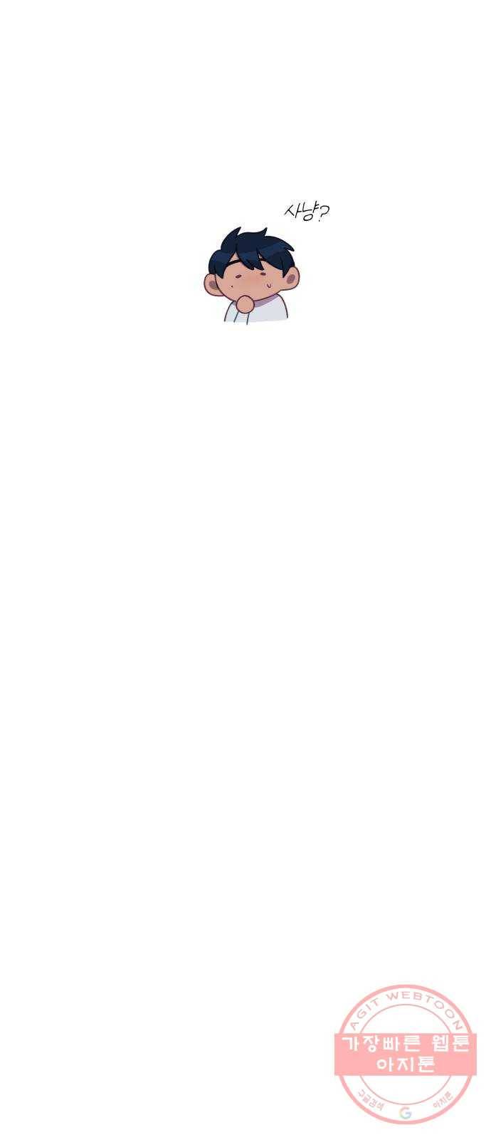 주님, 악마가 되게 해주세요 10화 : 사냥을 시작하지 8