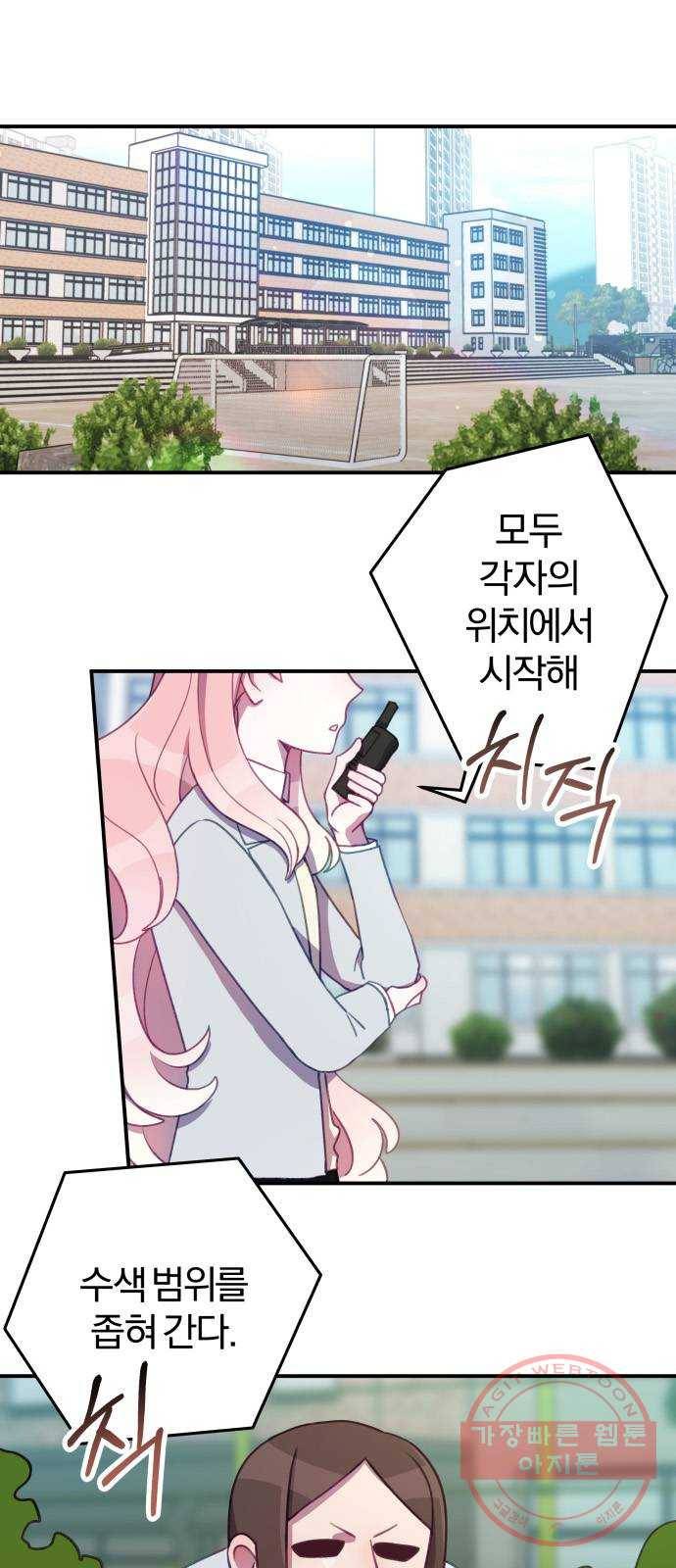 주님, 악마가 되게 해주세요 10화 : 사냥을 시작하지 10