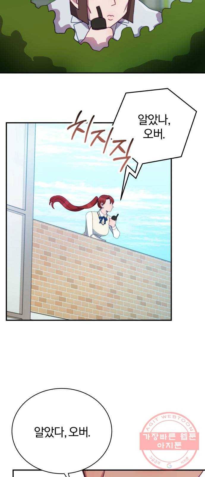 주님, 악마가 되게 해주세요 10화 : 사냥을 시작하지 11