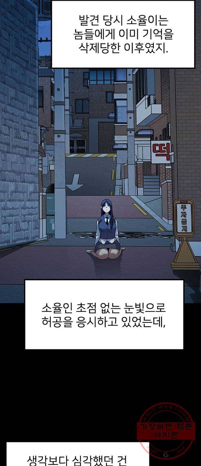 히트포인트 29화-비밀연구소(1) 13