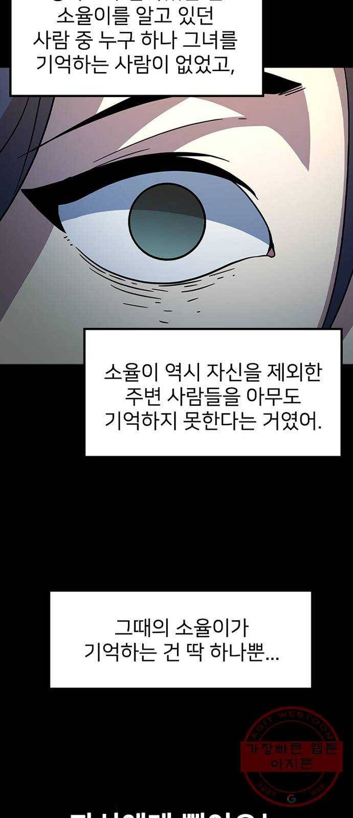 히트포인트 29화-비밀연구소(1) 14