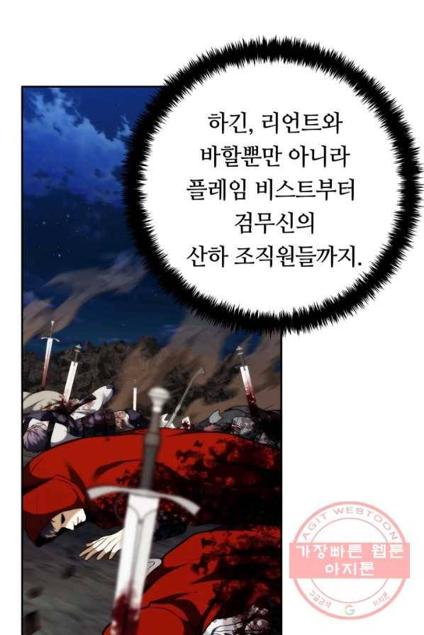 두 번 사는 랭커 89화 9