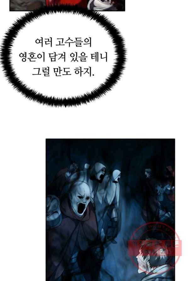 두 번 사는 랭커 89화 10