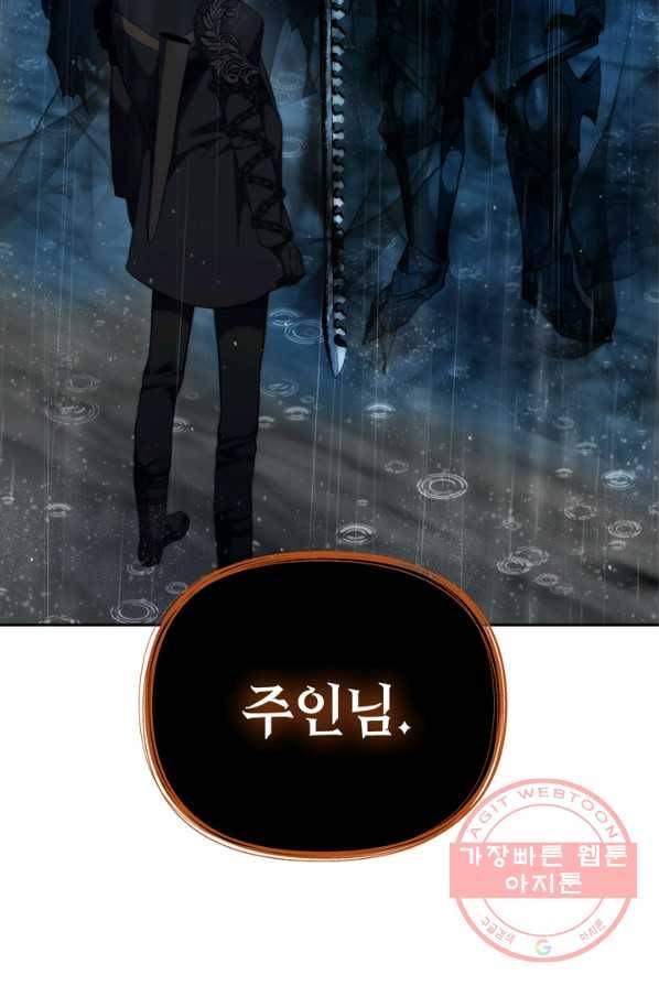 두 번 사는 랭커 89화 17