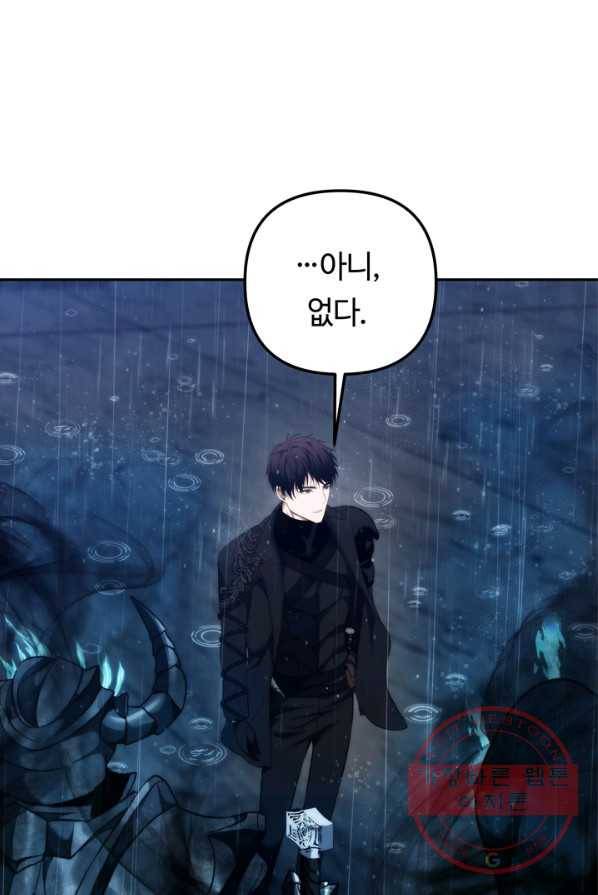 두 번 사는 랭커 89화 18