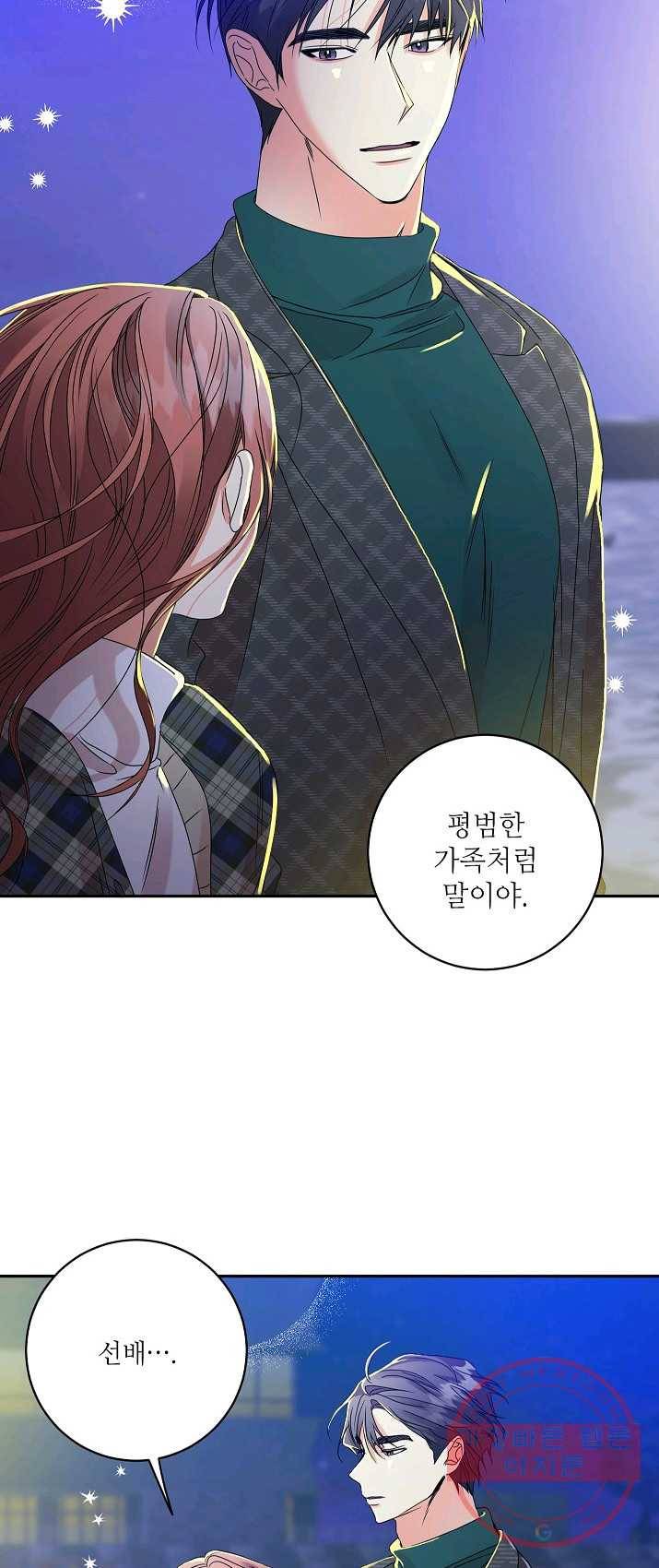 프로젝트 S 53화 5