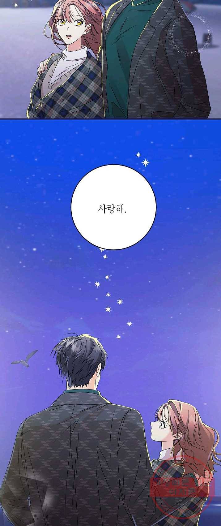 프로젝트 S 53화 6