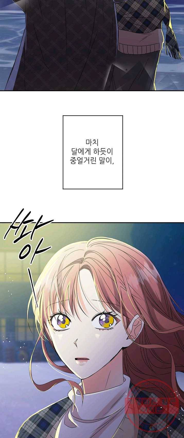프로젝트 S 53화 7