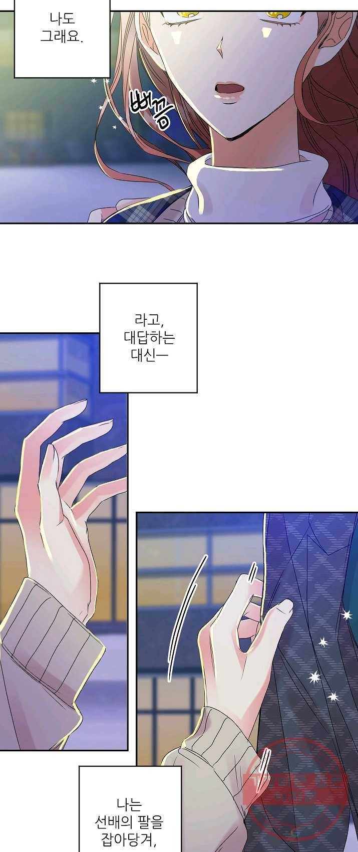 프로젝트 S 53화 9