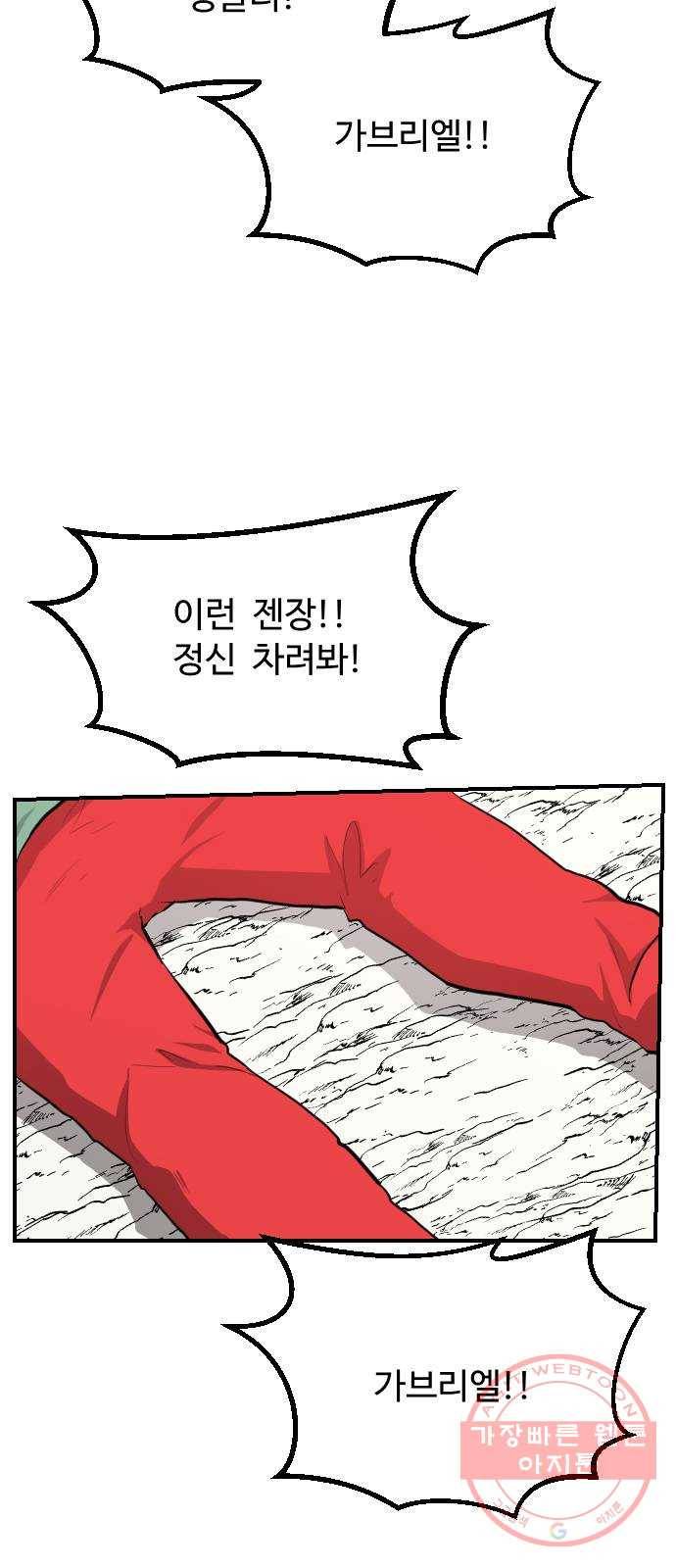 가슴털 로망스 106화 8