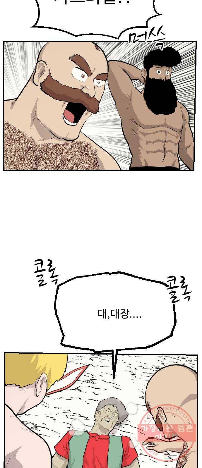 가슴털 로망스 106화 14