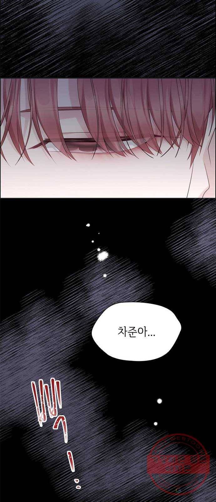 구남친이 내게 반했다 53화 4