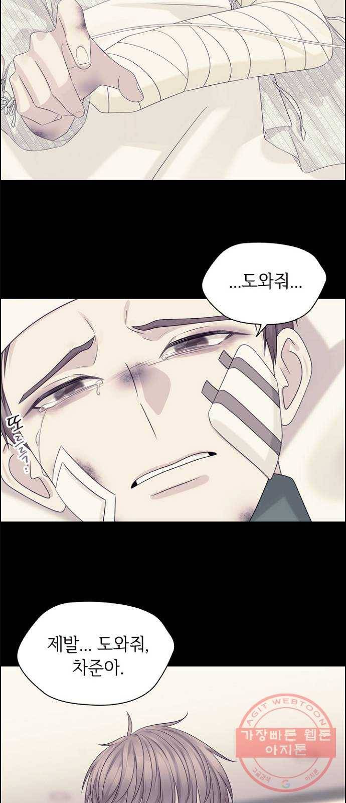 구남친이 내게 반했다 53화 6