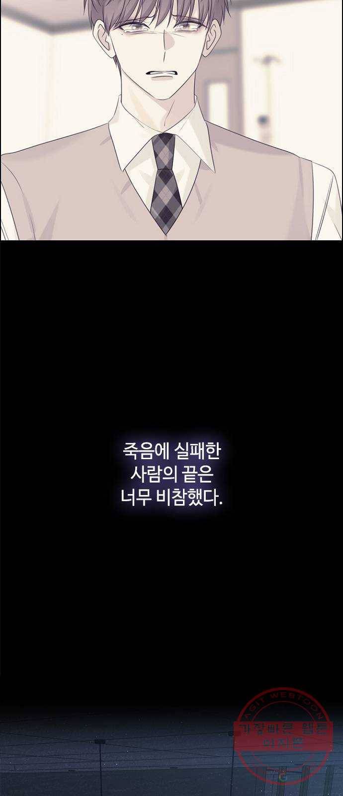 구남친이 내게 반했다 53화 7