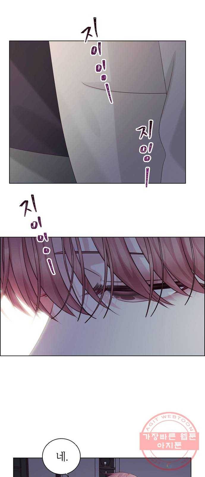 구남친이 내게 반했다 53화 10