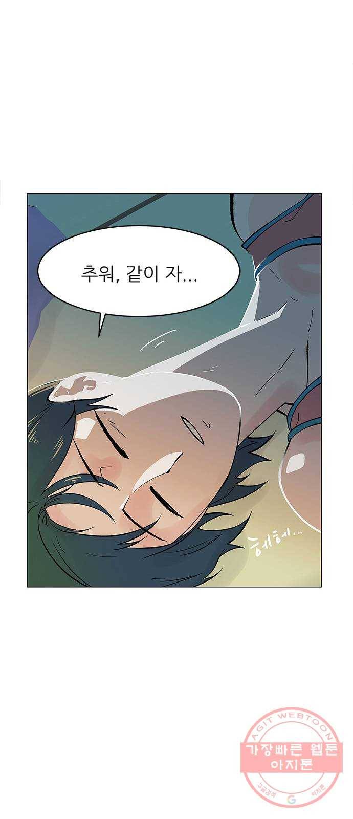 도깨비 고개 02 16