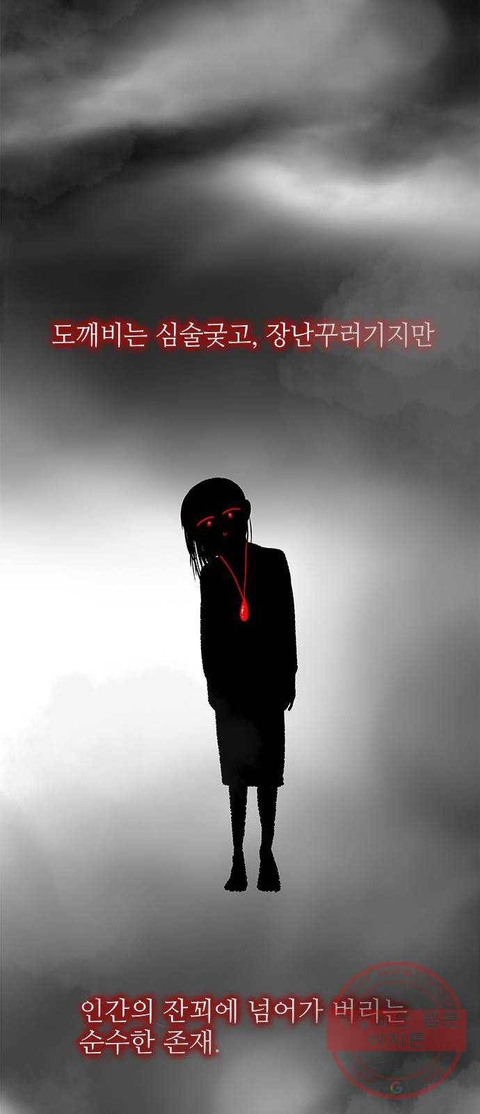 도깨비 고개 02 19