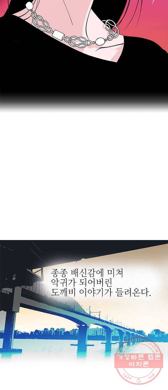 도깨비 고개 02 27
