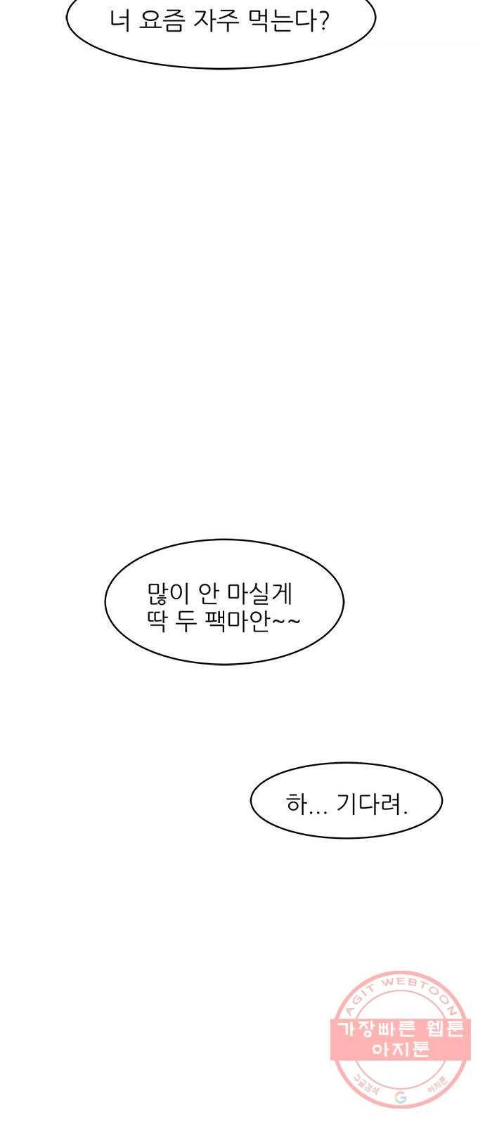 도깨비 고개 02 32