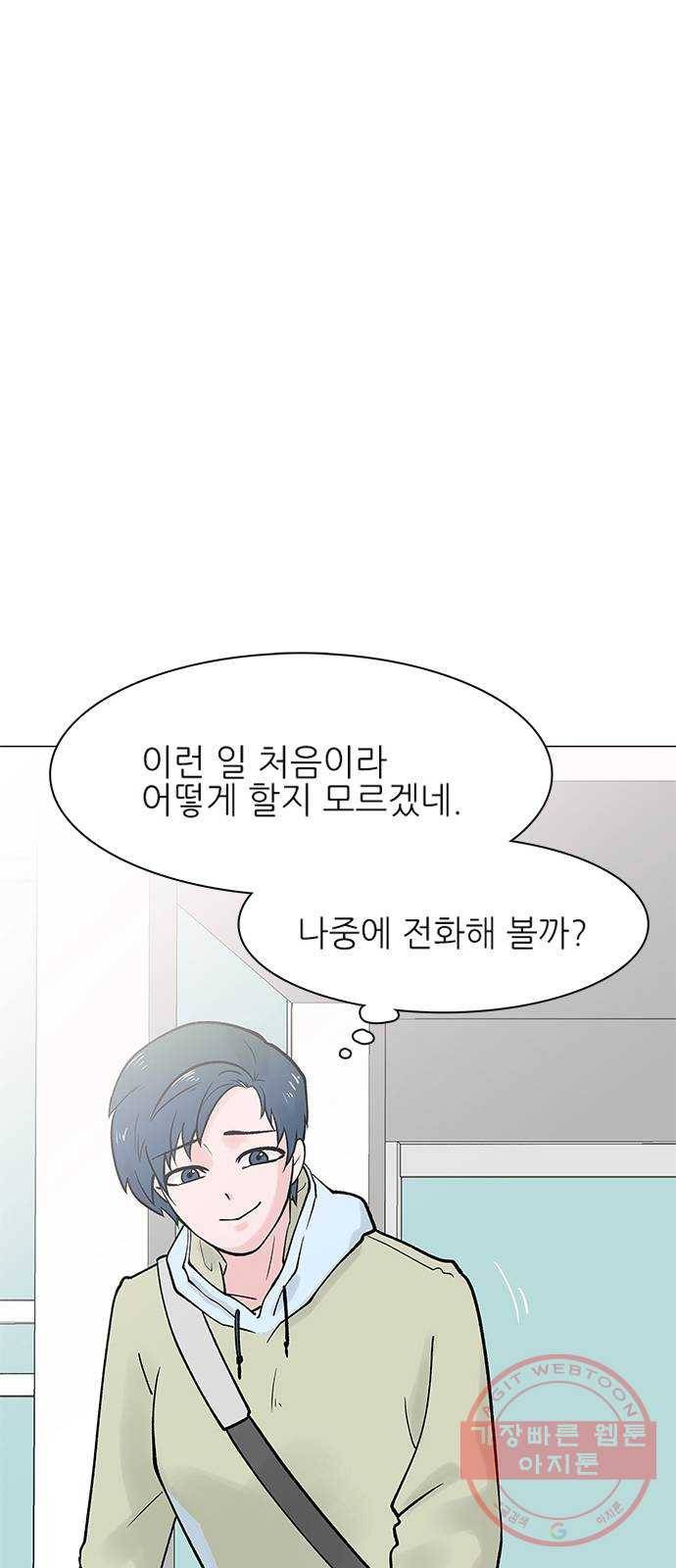 도깨비 고개 02 65
