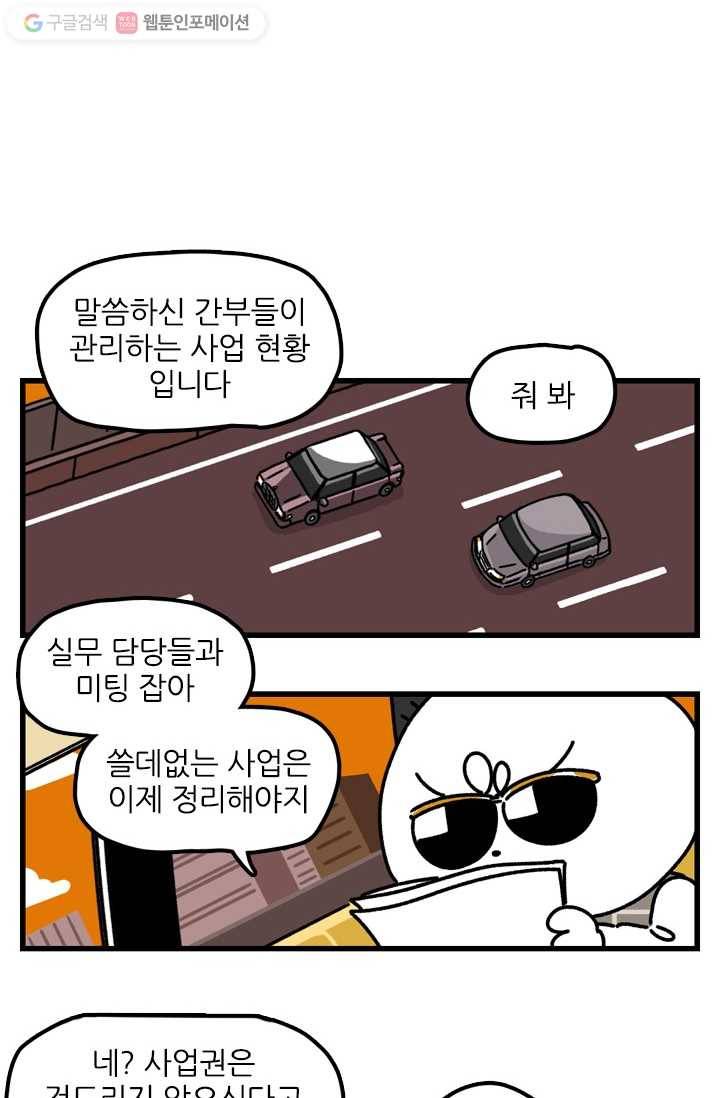 신세개냥 47화 2