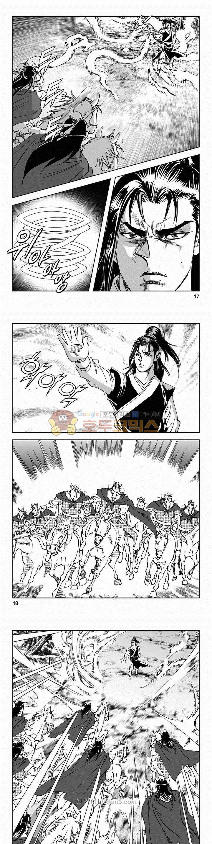 구룡전 2부 26권 5